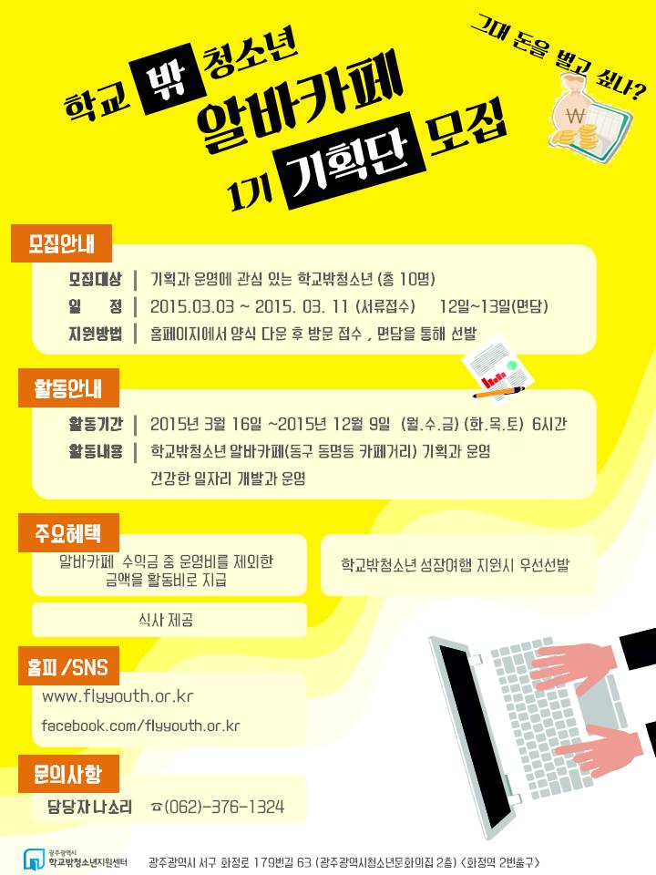 기획단 모집.jpg