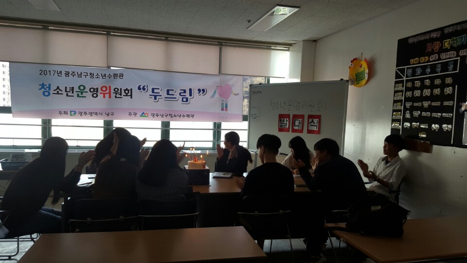 청소년운영위원회 발대식2.jpg