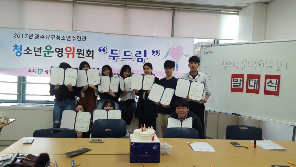 청소년운영위원회 발대식7.jpg
