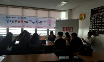 청소년운영위원회 발대식2.jpg