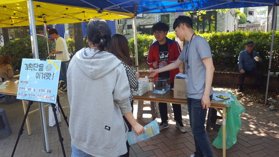놀이_기획단을이겨랏.jpg