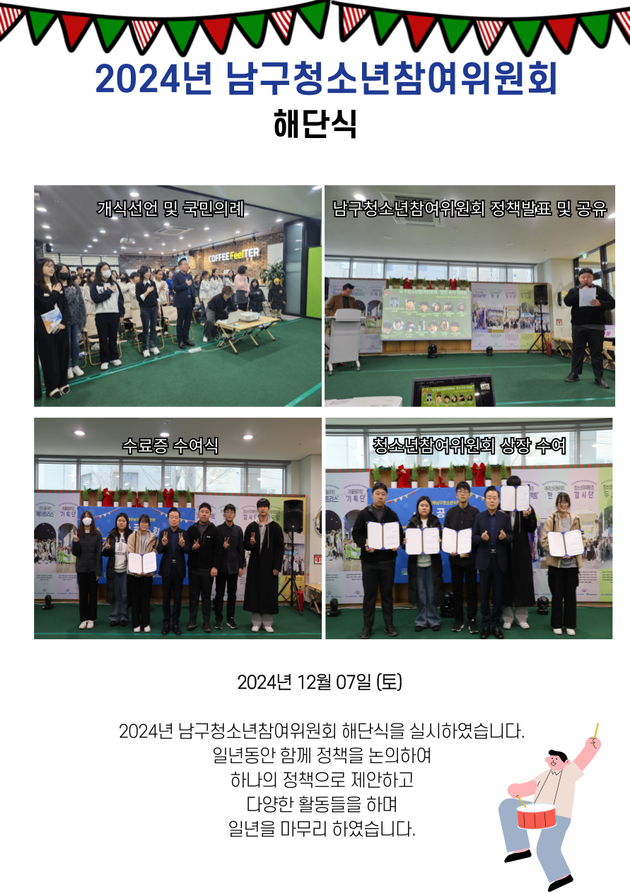 e8ebcc08140feebb7ace84e5fa788145_1734000377_2673.png