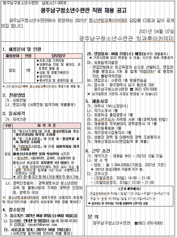 2ec9d2a810f3a904badc7158d1f99d39_1617753947_0451.png