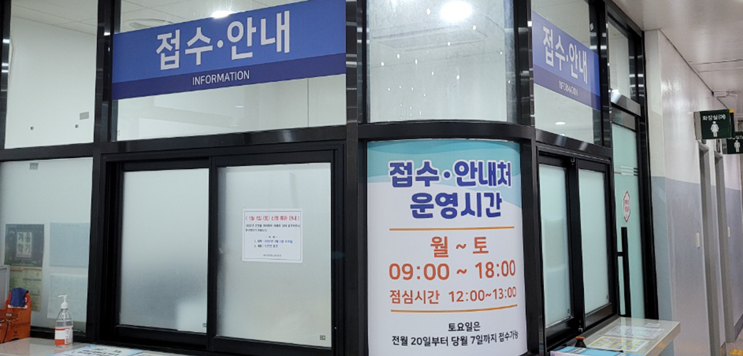 접수 및 안내